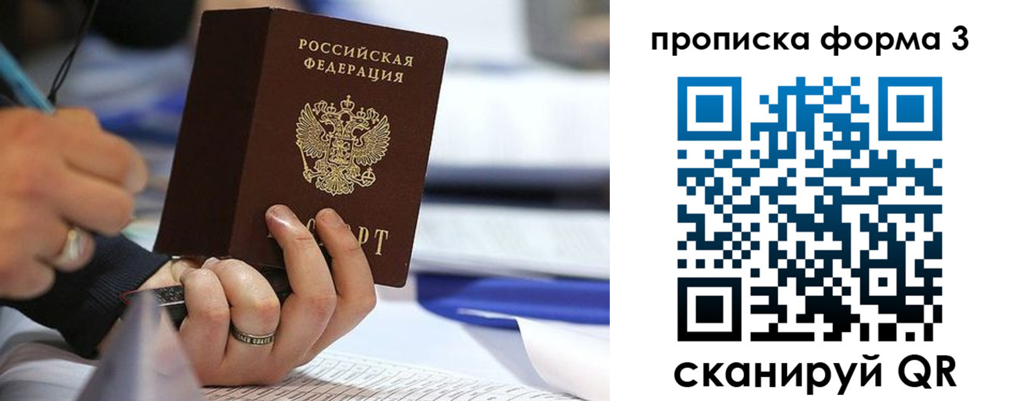 временная регистрация гарантия в Купино