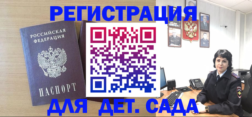 временная регистрация недорого в Купино