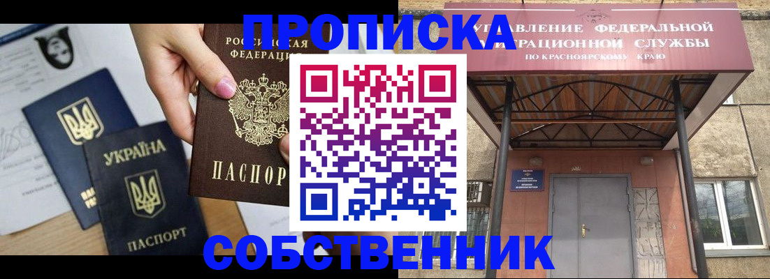 прописка иностранных граждан в Купино
