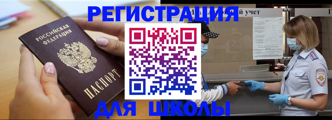 прописка в квартире в Купино
